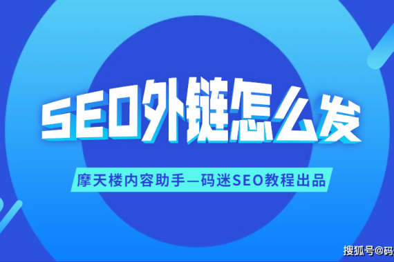 外链与内链的区别是什么？做外链和内链需要注意哪些？外链建设外链与内链的区别是什么？做外链和内链需要注意哪些？