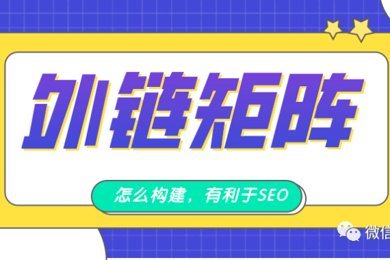 国外付费外链多少钱一条？谷歌网站做外链的方法？英文外链国外付费外链多少钱一条？谷歌网站做外链的方法？